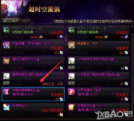 dnf魔法石徽章怎么获取？-dnf传说魔法石