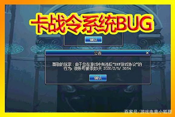 dnf出现公会BUG怎么办？重新上都不行已经几天了？-dnf的bug