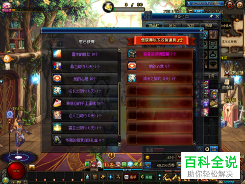 DNF加12、13武器强化券是怎么得到的？-dnf装备强化卷