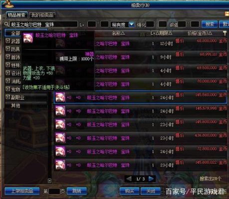 DNF剑魂附魔？-dnf剑魂图片