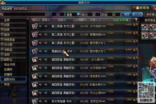 网易版怎么升级附魔等级？-dnf附魔师升级
