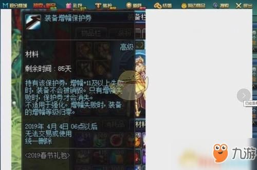 增幅保护券怎么用？-dnf增幅保护券