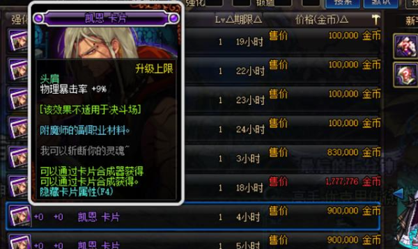 dnf护肩宝珠有哪些？-dnf护肩附魔
