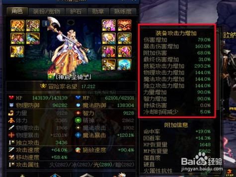 大幽魂神话9+2遴选什么属性好？-dnf2.9