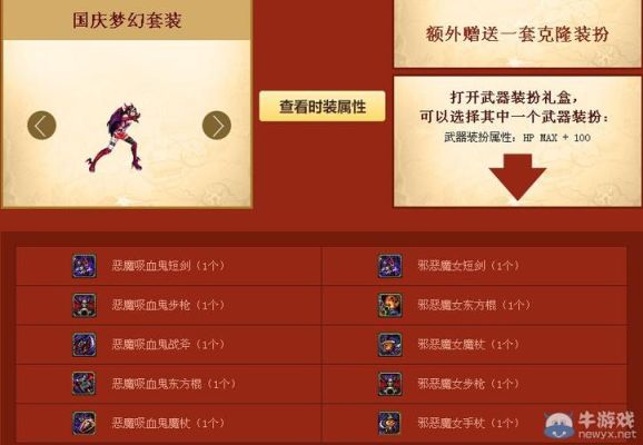 梦幻成长礼包怎么领？-dnf成长礼包