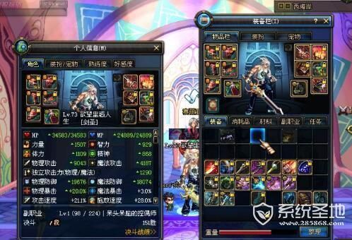 dnf剑魂腰带和鞋子附魔？-dnf腰带鞋子宝珠