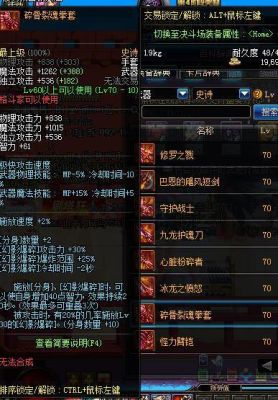 魔兽世界70级武器排行？-dnf70级装备