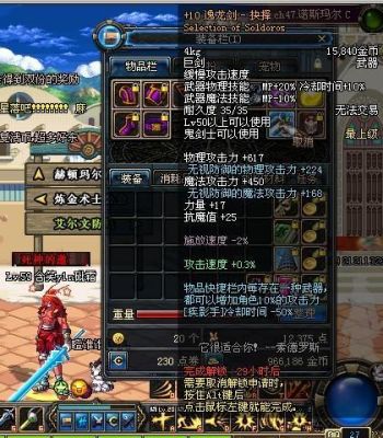 dnf60版本逸龙剑抉择和屠戮哪个好？-dnf逸龙剑抉择