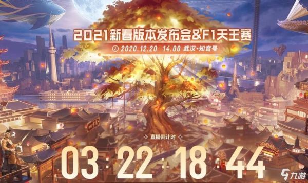 DNF嘉年华什么时候？-dnf59