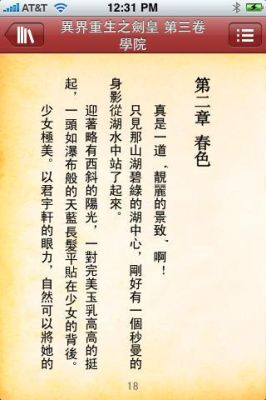 异界重生之剑皇的主要内容是什么？-dnf剑皇异界