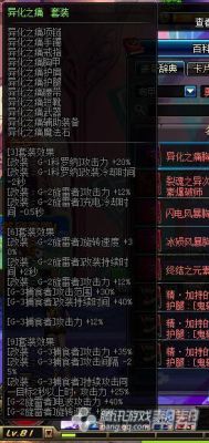 dnf机械异界带什么装备？-dnf机械异界套