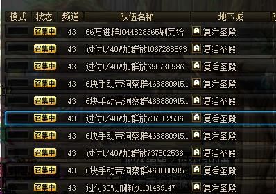 dnf金团攻略？-dnf兵营
