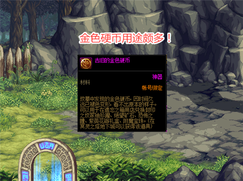 传说罐子有什么用？-dnf远古罐子
