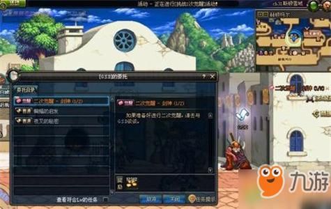 dnf召唤师二次觉醒任务是什么？-dnf二次觉醒任务