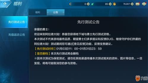 dnf手游资格获取方法？-dnf手游测试服