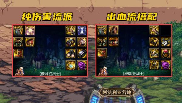 红眼带血色结晶好还是双响？-dnf血色6
