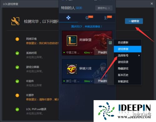lol wegame怎么辅助出装？-dnf辅助装备任务