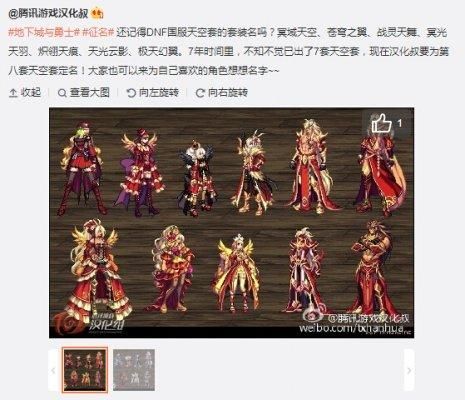 DNF天空套八件属性？-dnf天八