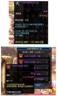 dnf华丽的徽章怎么升级成灿烂？-dnf灿烂的徽章