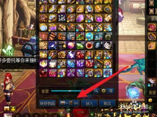 dnf仓库怎么快速找装备？-dnf装备找