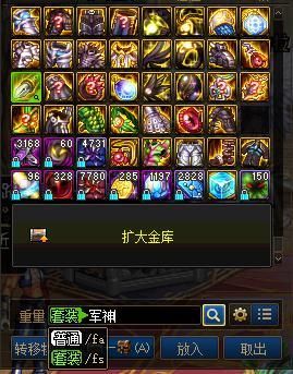 dnf仓库怎么快速找装备？-dnf装备找