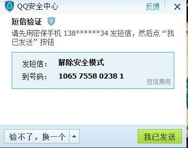 地下城与勇士安全模式短信好使不-dnf安全模式短信