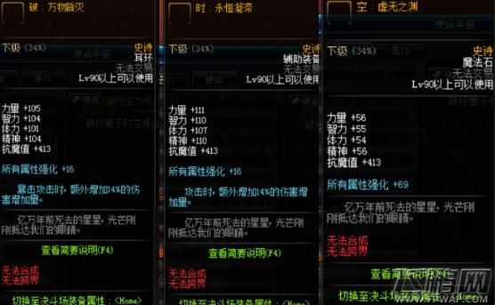 dnf深渊怎么出黑洞？-dnf黑洞套