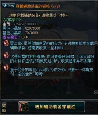 地下城开槽器怎么得？-dnf开槽