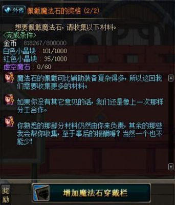 地下城开槽器怎么得？-dnf开槽