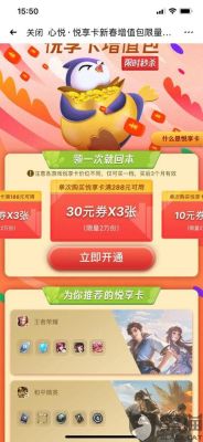 心悦悦享卡为什么不给我点券？-dnf心悦客服