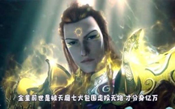 凡人修仙传古惑金来历？-dnf神古