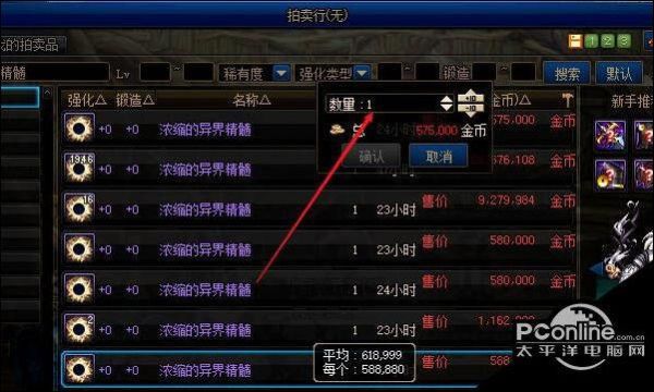 DNF里浓缩的异界精髓怎么获得？-dnf圣者之鸣号