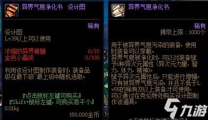 DNF里浓缩的异界精髓怎么获得？-dnf圣者之鸣号