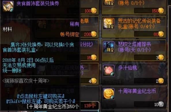 dnf听说韩服无尽贪食套能升级是真的吗？-dnf贪食套
