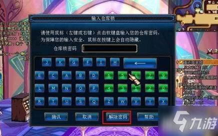 地下城封装物品怎么解除锁定？-dnf物品锁定
