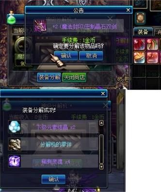 DNF神器灵魂怎么合成传说装备？-dnf远古粉