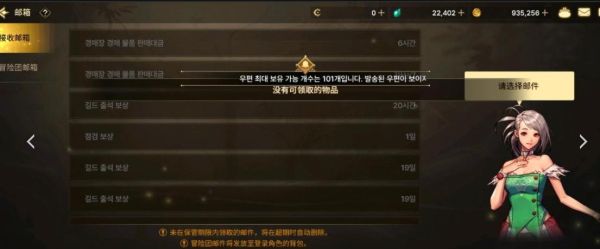 dnf一级角色能收邮件不？-dnf收号
