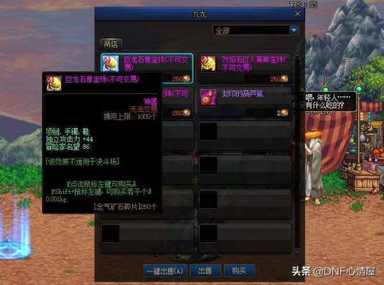 剑魂鞋子附魔推荐？-dnf腰带鞋子附魔