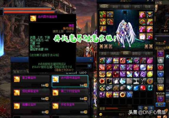 剑魂鞋子附魔推荐？-dnf腰带鞋子附魔