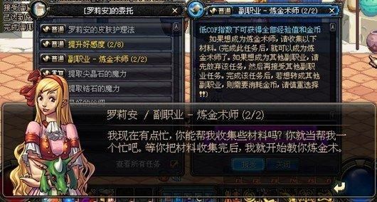 DNF里行踪不明的萝莉安怎么做？-dnf莎兰
