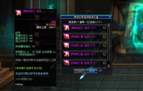 dnf首饰附魔？-dnf项链附魔