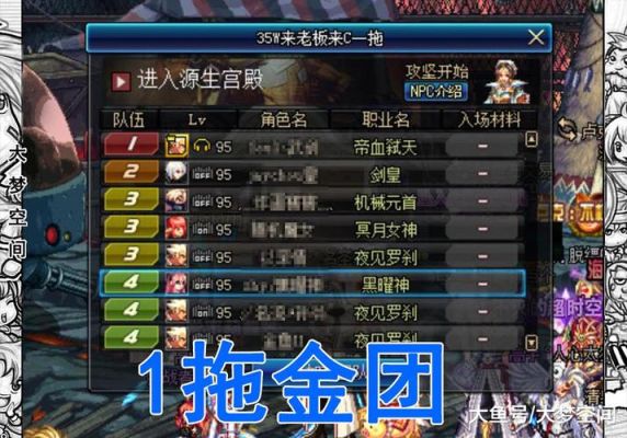 DNF95版本卢克金团怎么开？-dnf卢克翻牌