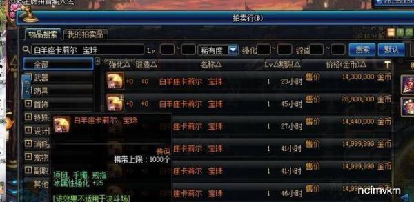 dnf清夜卡片怎么升级？-dnf亚贝罗
