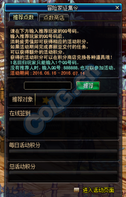 DNF如何快速做出来一套哈林史诗？-dnf冒险家征集令
