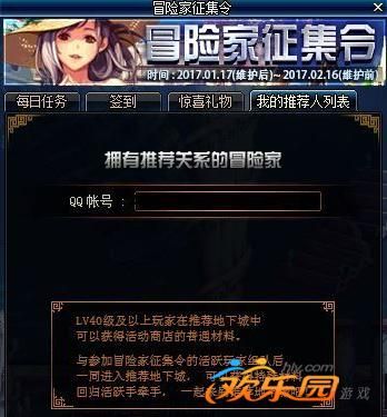 DNF如何快速做出来一套哈林史诗？-dnf冒险家征集令