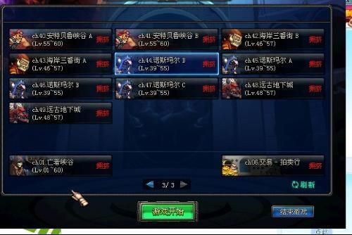 DNF怪物攻城过后的BUFF重新登录或换频道、换角色会消失吗？-dnf 怪物攻城