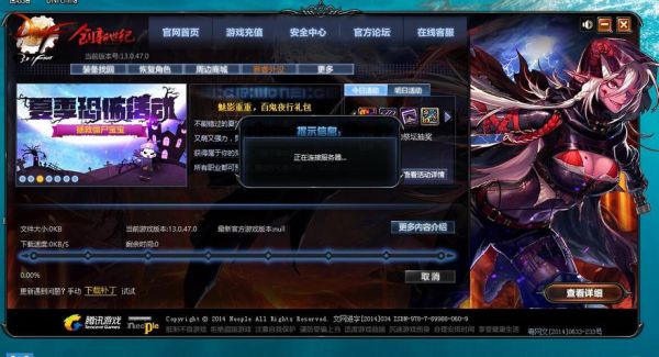 地下城启动特别慢？-dnf启动慢