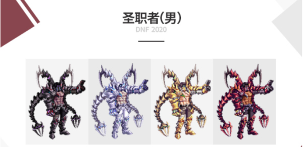 男圣职者四个职业转职名称？-dnf圣职者转职