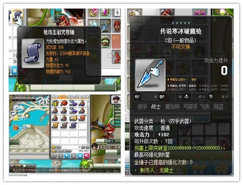 舞阳城破魔怎么用？-dnf破魔