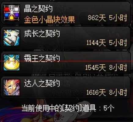 地下城减冷却的药水？-dnf冷却装备